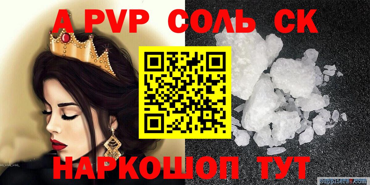 Alfa_PVP крисы CK Подольск