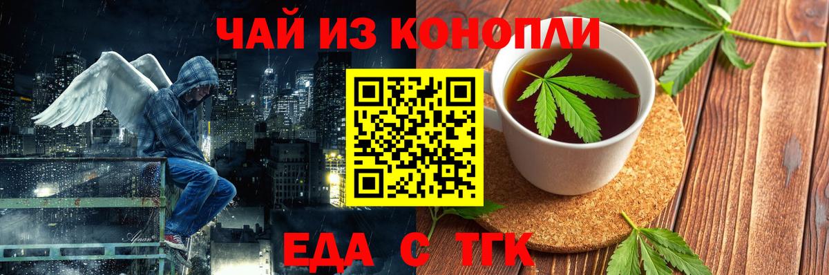 Печенье с ТГК конопля Подольск