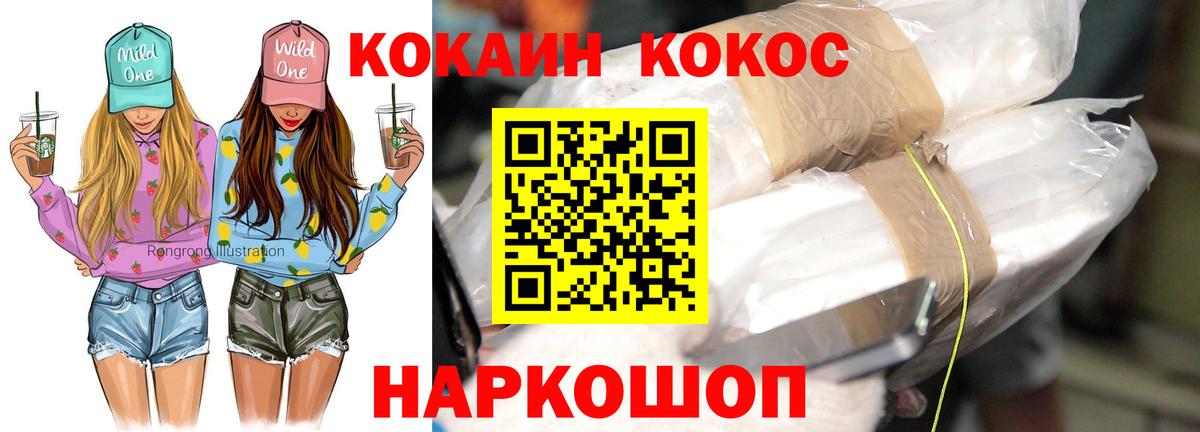 КОКАИН Эквадор Подольск