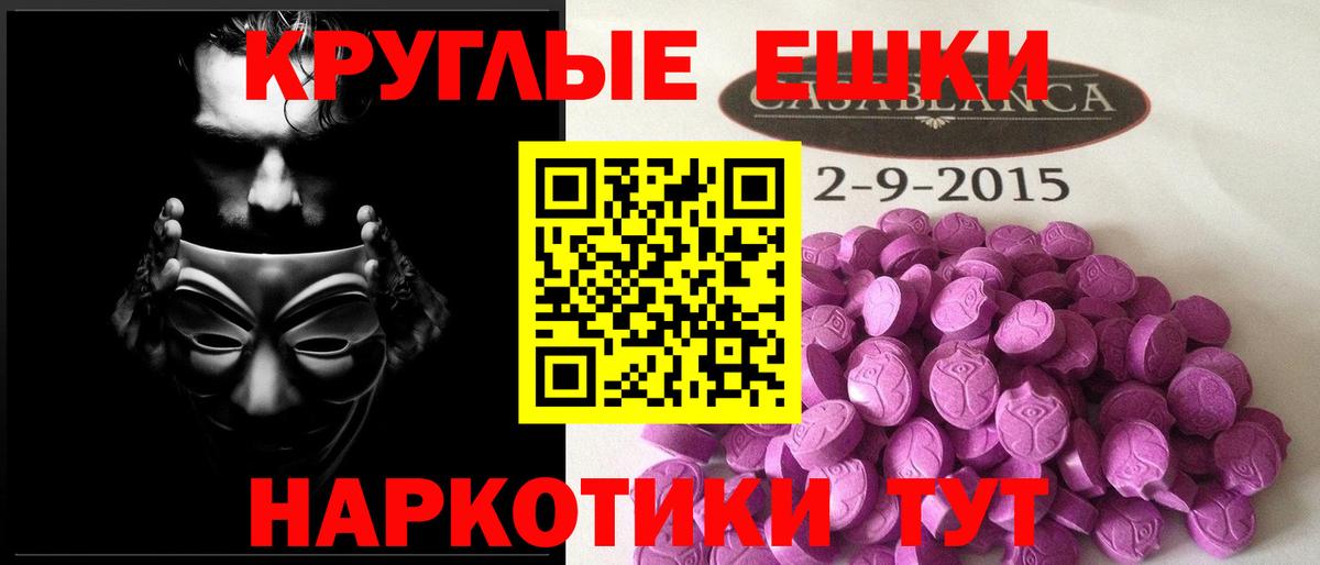 Ecstasy MDMA  Экстази ешки  Вход с VPN  Подольск 