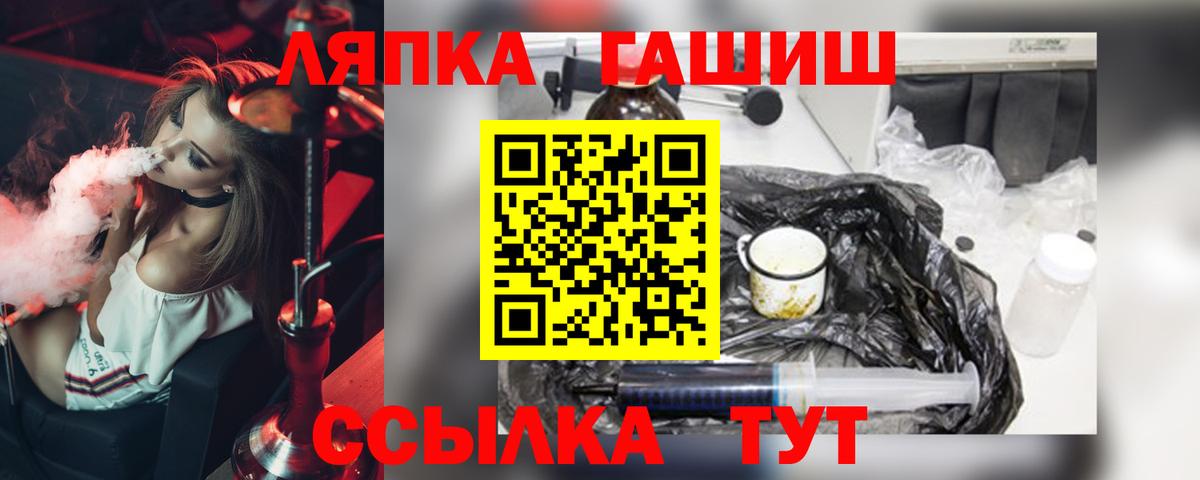 Подольск  ГАШИШ  Вход с VPN  ГАШИШ хэш  цена   ГАШ гашик 