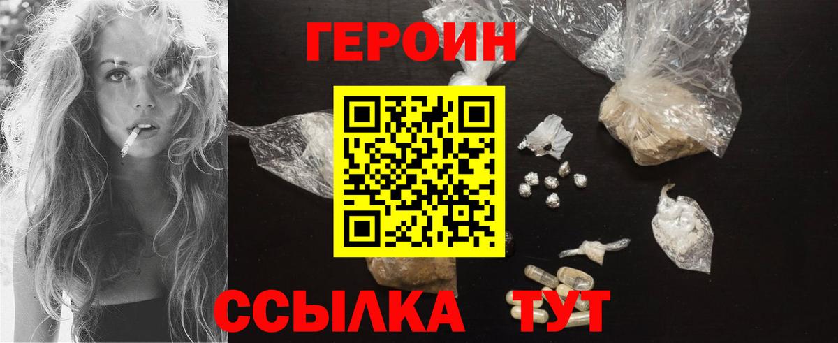 Героин афганец Подольск
