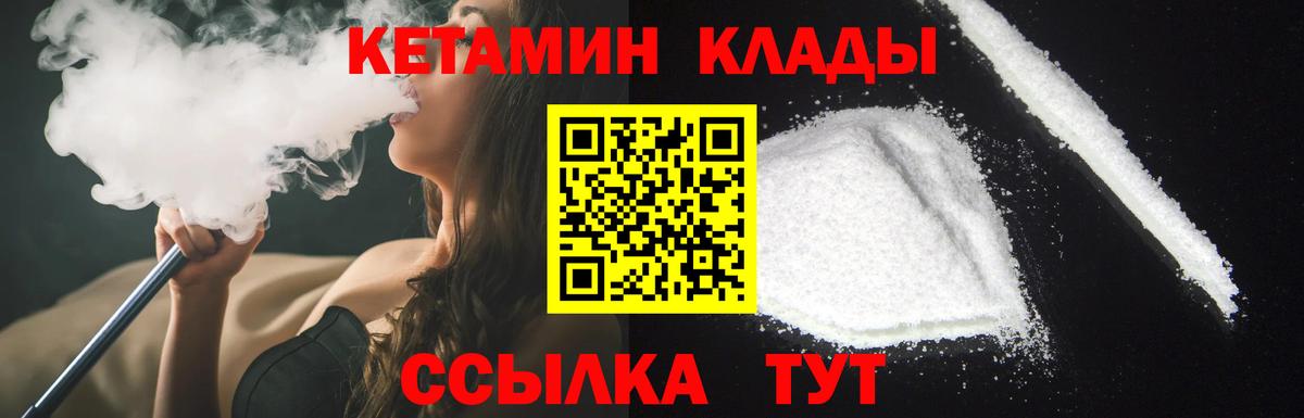 Подольск  KRAKEN вход  Вход с VPN  КЕТАМИН ketamine  КЕТАМИН VHQ 