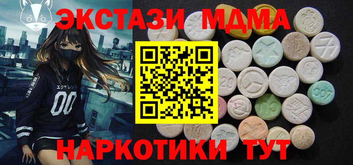 МДМА VHQ Подольск