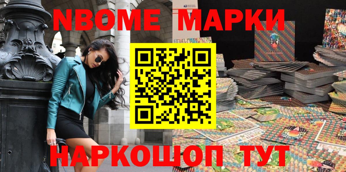 Подольск  Марки 25I-NBOMe 1,5мг  Вход с VPN 