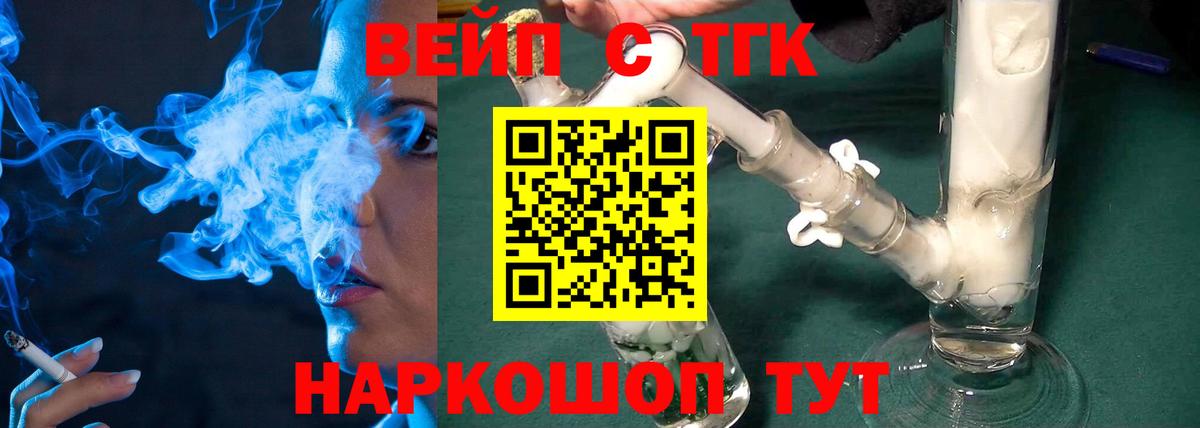 ТГК Wax  закладки  Подольск  ТГК жижа  Вход с VPN 